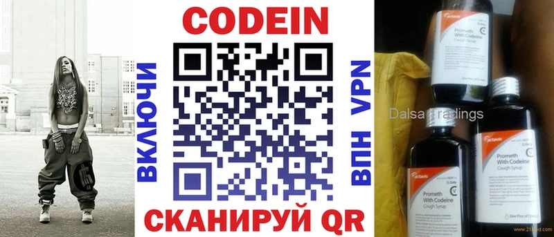Кодеиновый сироп Lean напиток Lean (лин)  Купить где  Кулебаки 