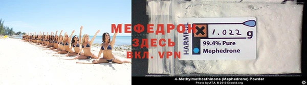 меф Вязьма