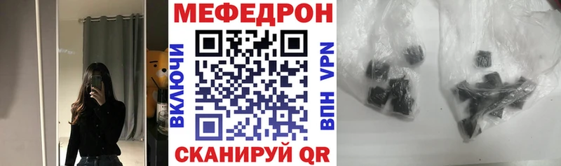 Купить закладки  Кулебаки  МЕФ mephedrone 