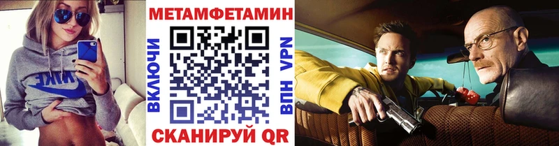 МЕТАМФЕТАМИН пудра Кулебаки
