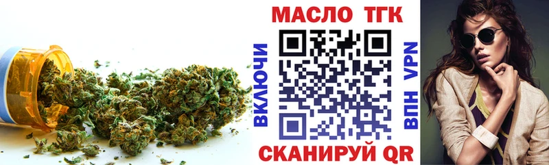 Дистиллят ТГК вейп  Купить закладки  Кулебаки 